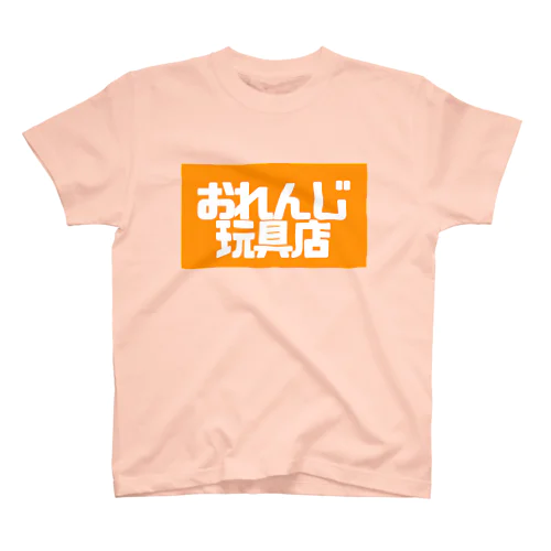 おれんじ玩具店 Regular Fit T-Shirt