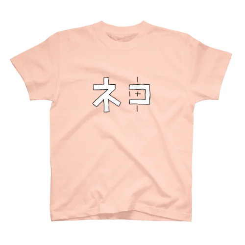 ネコ神 スタンダードTシャツ