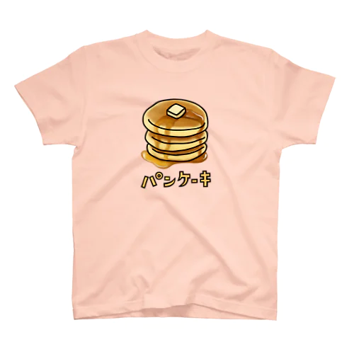 パンケーキ スタンダードTシャツ