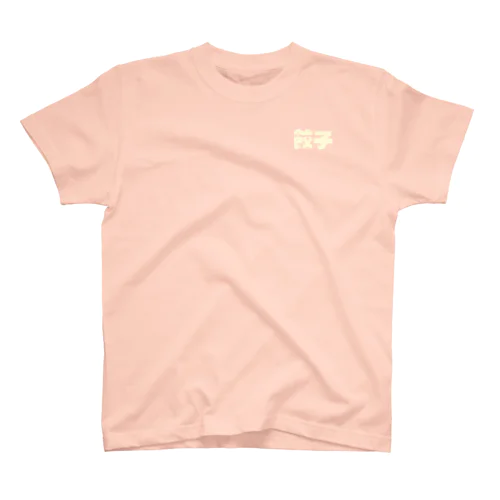 餃子 Regular Fit T-Shirt