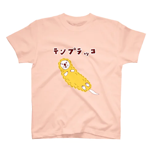 ユーモアグルメダジャレデザイン「テンプラッコ」（Tシャツ・パーカー・グッズ・ETC） スタンダードTシャツ