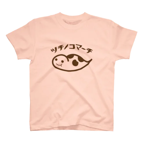 ツチノコちゃん　ブラウン スタンダードTシャツ