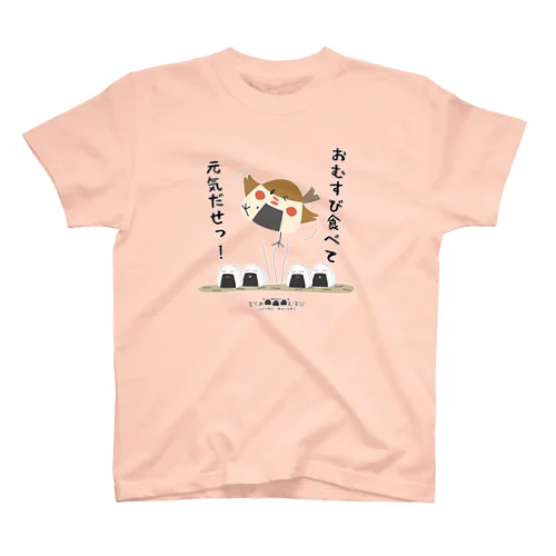 すゞめむすび（おむすび食べて元気出せ！）  スタンダードTシャツ