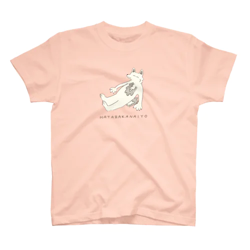 働かないオオカミ (cream) スタンダードTシャツ