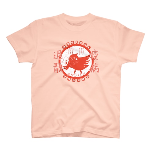 ヨゲンノトリ（まかせろ！日本の災はボクらが払う♪）「朱ver.」 Regular Fit T-Shirt