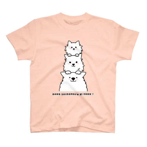 どのぼくにする？ スタンダードTシャツ