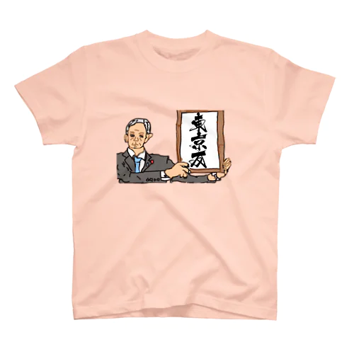 TOKYO ANTI 元年 スタンダードTシャツ