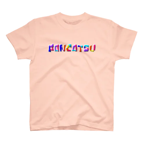 ぽんこつ（PONCOTSU） スタンダードTシャツ