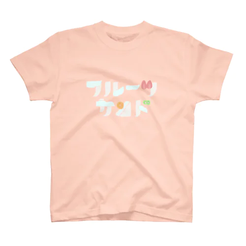 フルーツサンド スタンダードTシャツ