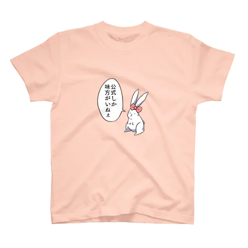 うさ子「公式しか味方がいねぇ」 Regular Fit T-Shirt