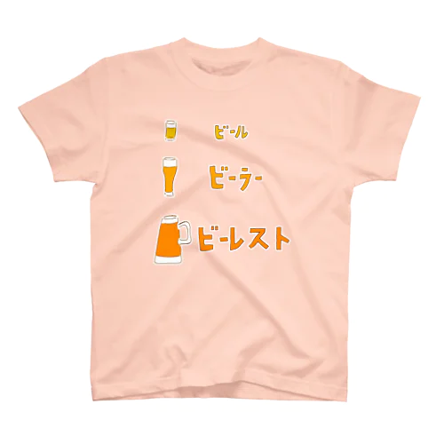 ビールデザイン「ビール　ビーラー　ビーレスト」」（Tシャツ・パーカー・グッズ・ETC） Regular Fit T-Shirt