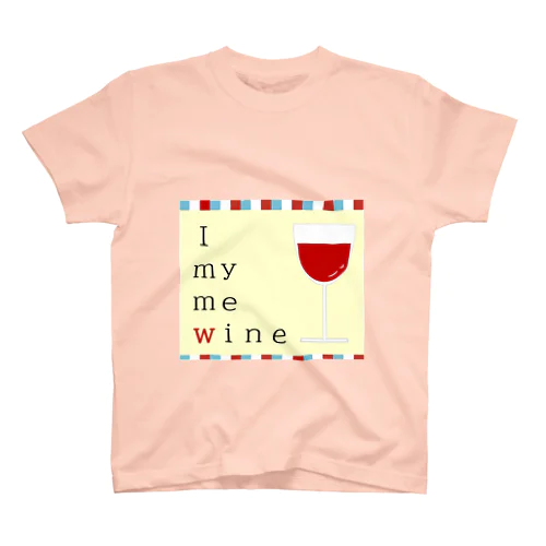 I　ｍｙ　ｍｅ　ｗｉｎｅ スタンダードTシャツ