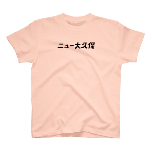 新大久保（ニュー大久保） Regular Fit T-Shirt