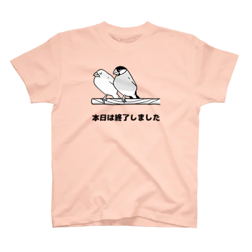 文鳥「本日は終了しました」(ホワイト有) スタンダードTシャツ