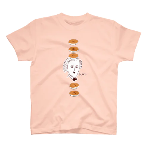 ユーモアダジャレデザイン「パンパンパンショパンパンパン」 スタンダードTシャツ