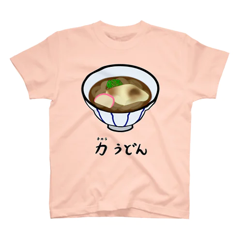 力(ちから)うどん♪2112 スタンダードTシャツ