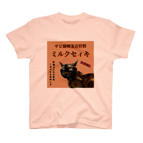 サビ猫喫茶店 Regular Fit T-Shirt