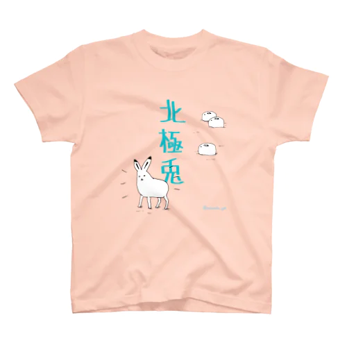 ホッキョクウサギ（群れ） スタンダードTシャツ