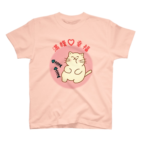 満腹♡幸福 Regular Fit T-Shirt