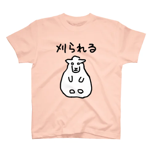 【表裏プリント】ひつじの毛刈り スタンダードTシャツ