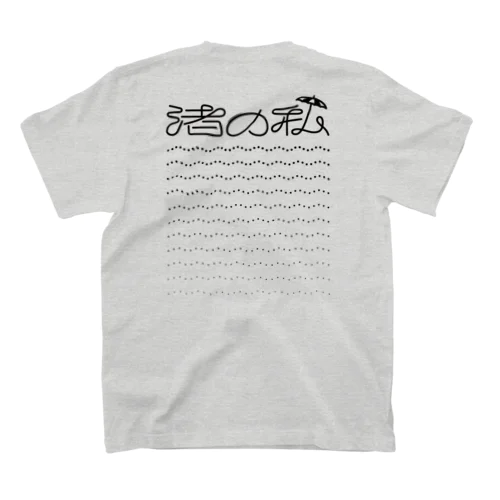 渚の私（バックプリント） Regular Fit T-Shirt