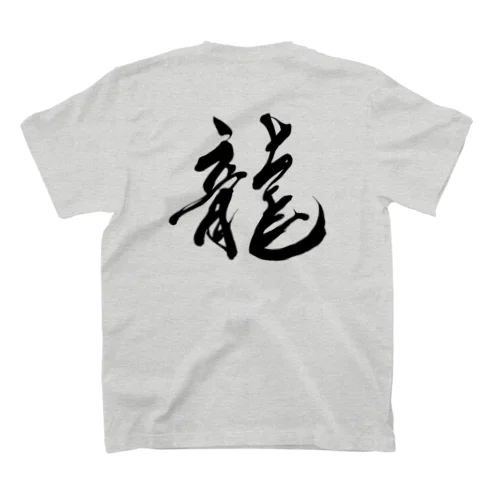 龍文字 Regular Fit T-Shirt