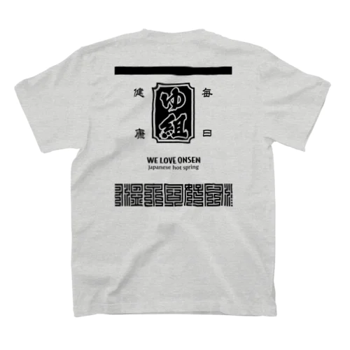 [★バック] 温泉『火消し法被パロディ』typeD (ブラック) スタンダードTシャツ