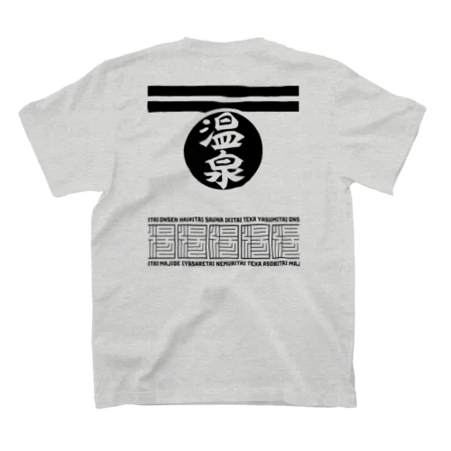 [★バック] 温泉『火消し法被パロディ』typeB (ブラック) スタンダードTシャツ