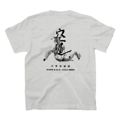 “空道”モノトーン大道塾八戸オリジナルテーシャッツ Regular Fit T-Shirt