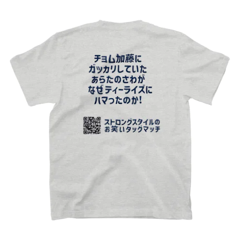 【廃番】🆃 ストスタチャンネル 非公認コラボ スタンダードTシャツ