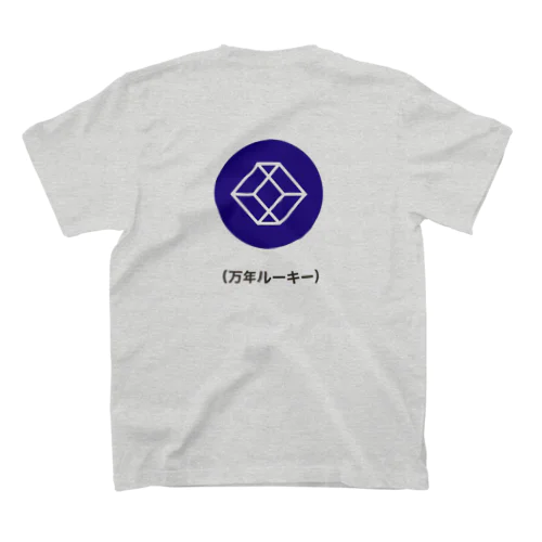 ちゃんまり登山隊 Regular Fit T-Shirt