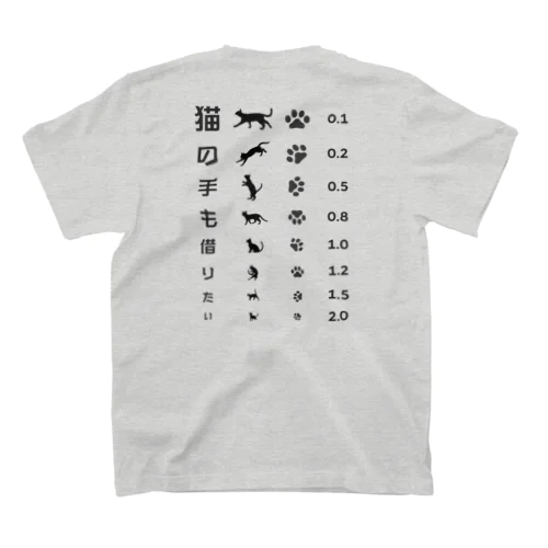 [★バック] 猫の手も借りたい(ブラック)【視力検査表パロディ】 スタンダードTシャツ