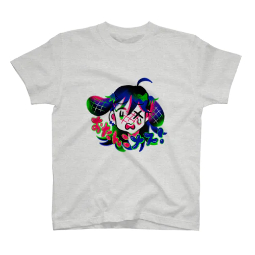 おたんこなすちゃん スタンダードTシャツ