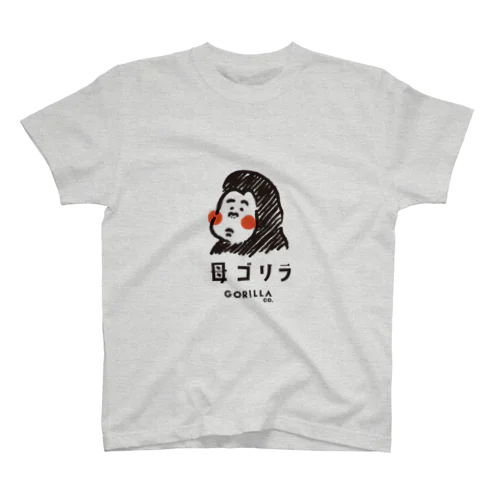 母ゴリラ スタンダードTシャツ