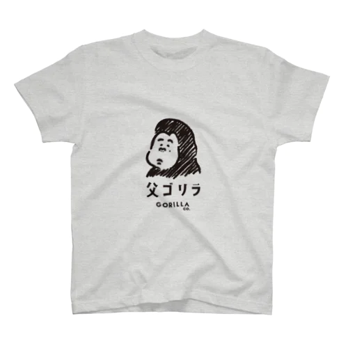 父ゴリラ スタンダードTシャツ