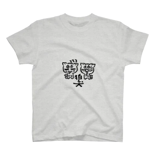 狛子犬 Regular Fit T-Shirt