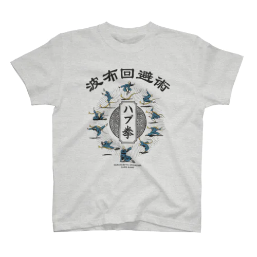 ハブ拳（T-GO） Regular Fit T-Shirt