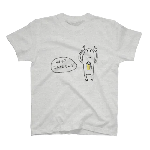 のみすぎくん Regular Fit T-Shirt