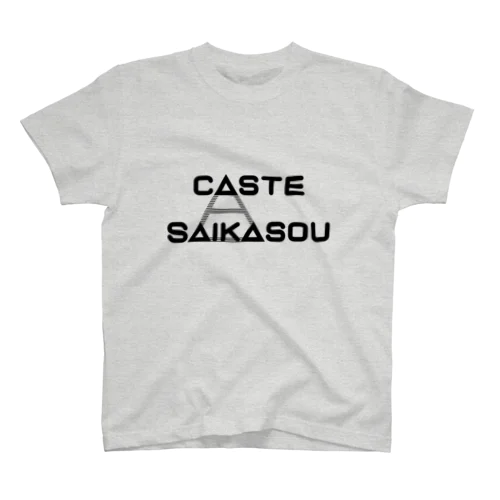 カースト最下層 スタンダードTシャツ