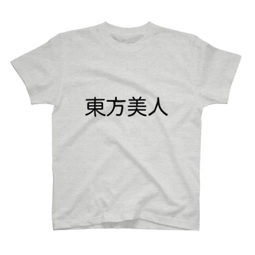 東方美人 Regular Fit T-Shirt