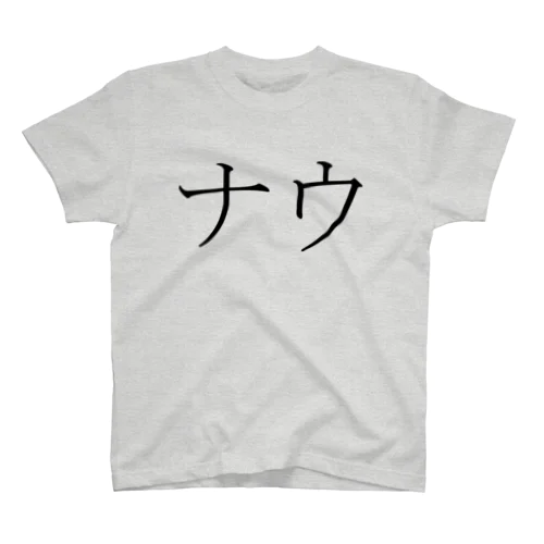 ナウＴシャツ｜黒字 Regular Fit T-Shirt