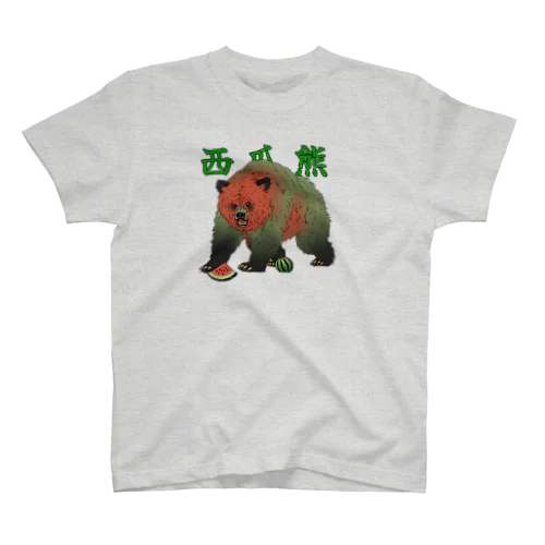 ウォーター・クマ・メロン Regular Fit T-Shirt