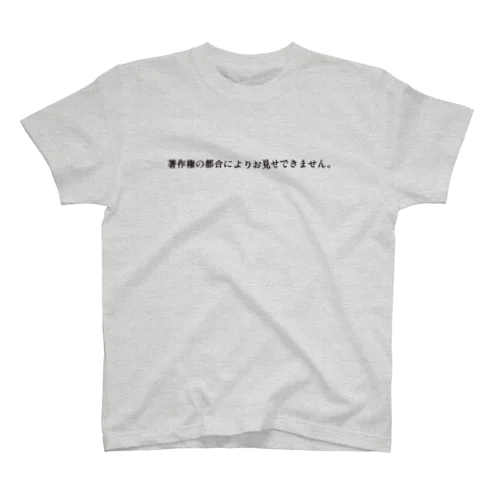 著作権の都合によりお見せできません。 Regular Fit T-Shirt