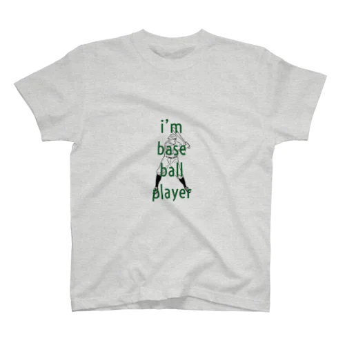 i'm base ball player Tシャツ スタンダードTシャツ