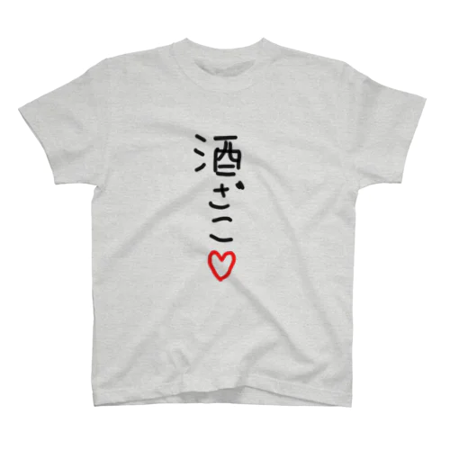 酒ざこ❤ Regular Fit T-Shirt