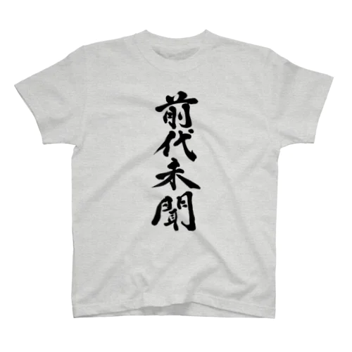 前代未聞 Regular Fit T-Shirt