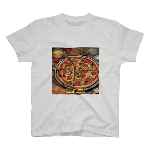 PIZZA好きです。 スタンダードTシャツ