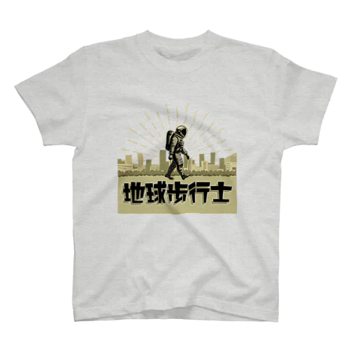 地球歩行士【バージョン02】 Regular Fit T-Shirt