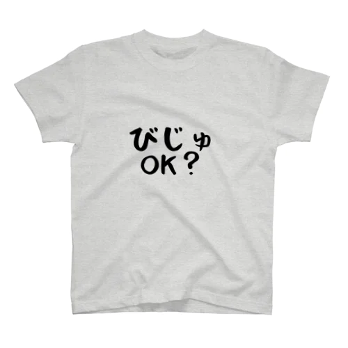 ビジュアルOK？　Ｔシャツ Regular Fit T-Shirt