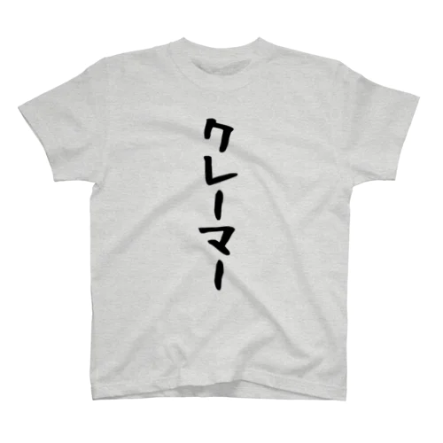 クレーマーTシャツ Regular Fit T-Shirt